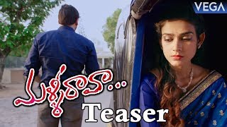 Malli Raava Movie Teaser - Malli Raava Movie Trailer | Latest Telugu Movie Trailers 2017