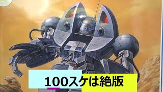 ガンダムには無い魅力！戦闘メカザブングル　ガバメントタイプ　　新作ガンプラ　再販ガンプラ　HGガンプラ　機動戦士ガンダム　ガンプラ雑談