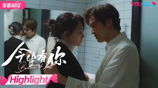 【HIGHLIGHT】聂宇晟质问谈静，二人浴室拥吻 | 今生有你 Because of Love | 优酷宠爱剧场 YOUKU ROMANCE