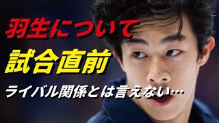 羽生結弦について言及！”まだ〇〇に達していない”彼の信じられないこととは…