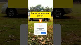 দিনে কত বার আপনার সাথে দেখা হয়?