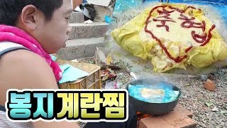 [작약꽃TV] 봉지로 계란찜을..? 봉지계란찜 만들기