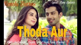 Chale Aao Pass Mere Thoda Aur | Cute Love Story | Emotional |
