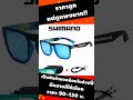 แว่นกันแดดดูดีราคาถูก shimano แว่นตากันแดด polarized uv400 สไตล์คลาสสิก