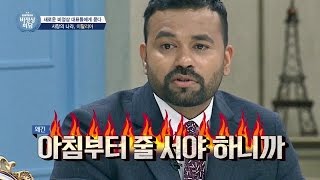 [허걱2] 인도, 전기 요금 내려면 휴가 내야 해! 하루쯤은 줄 서야… 비정상회담 103회