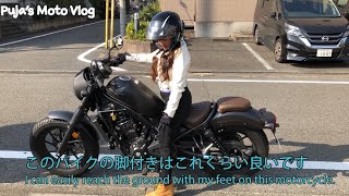 【バイク女子】レブル250足つき紹介【身長143cm】