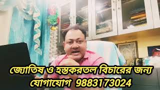 আপনার জন্মকোষ্ঠীর শুক্র গ্রহ কত টাকা আপনাকে দেবে? #astrologypost #venus