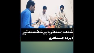 shahid ustad Rababi new Rawany tappy pashto songs 2019