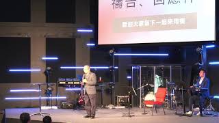 【2025.02.09】主日禮拜直播 - 簡化系列 - 消除噪音