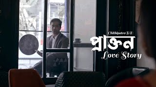 Prakton(প্রাক্তন) | Love Story | New Bangla Natok |Tasnuva Tisha | Shamol Mawla | @chithipotrobd9973