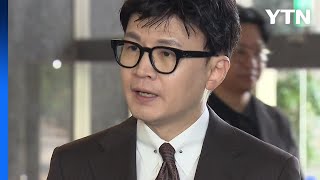 [뉴스라이브] 한동훈 법무부 장관, 총선 출마설 '솔솔' / YTN