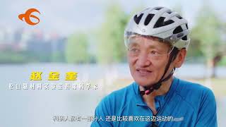 骑行，乐享东莞松山湖的美