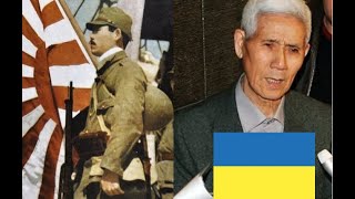 WW2 Japanese Soldier Found in Ukraine