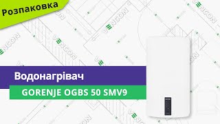 Розпаковуємо водонагрівач (бойлер) Gorenje OGBS 50 SMV9