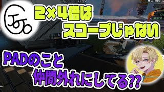 【えちおじランク】マッチ中に発せられたとある一言でデバイス間の戦争勃発！？【APEX LEGENDS/エーペックスレジェンズ】