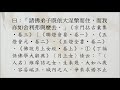 豁開第三隻眼│禪宗公案 0156則：鶖子入出（月上何住）。「什麼處去？」「諸佛弟子當依何住？」