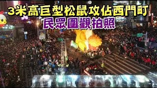 全台400萬人瘋元宵 | 台灣蘋果日報