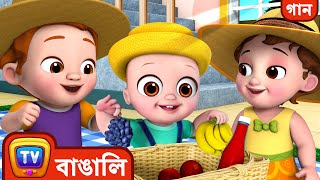 বাড়িতে পিকনিক (Picnic at Home Song) - ChuChuTV Bangla Rhymes for Kids and Babies