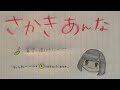 【歌ってみた】希望の環 wa miwa