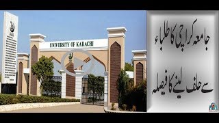 Jamia Karachi Ke Talba Se Half Lene Ka Faisla