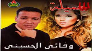 Wafaay El Hussiny -  Wein Ent / وفائي الحسيني - وين انت