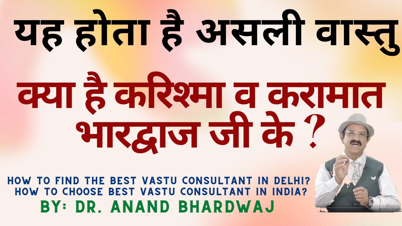 ये होता है असली वास्तु, Best Vastu Consultants In Delhi, Vastu ...