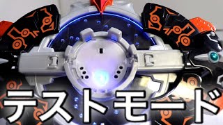 【テストモード】  DXルーブジャイロ 美剣サキ仕様   TEST MODE  R/B GYRO MITSURUGI SAKI MODEL 【ウルトラマンR/B】