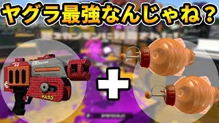 【新ブキ】ラピッドブラスターにト―ピード付けたら、そらヤグラ最強になれるんじゃね？←【スプラトゥーン2】【アップデート】