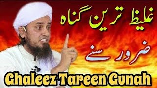 Ghaleez Tareen Gunah - Mufti Tariq Masood