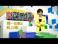 2018.04.24中天新聞台《新聞深喉嚨》預告　退休警消被迫走上街 火爆抗爭年金改革