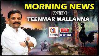 Morning News With Mallanna 18-02-2025 | News Papers Headlines I Shanarthi Telangana e-paper