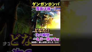 「爆発オチなんて！サイテーですわぁ〜！？(オチは大事お嬢さま）」【壱百満天原サロメ/にじさんじ切り抜き/ダンガンロンパ】#shorts