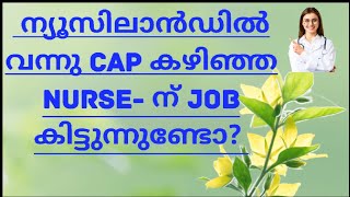 Nurses current job situation in New Zealand /ന്യൂസിലാൻ്റിലെ നഴ്സുമാരുടെ നിലവിലെ ജോലി സാഹചര്യം