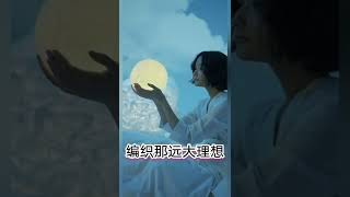 (莫再悲）原唱：林子祥。听听女生如何演绎，会有不同的体会。