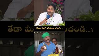 ఒక్క #tiruvuru లోనే130 బెల్ట్ షాపులు అంటే రాష్ట్ర వ్యాప్తంగా ఎన్ని ఉండచ్చు #cbn #tdp #TDPLiquorMafia