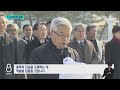 미해결 과제 많은데.. 5·18 진상조사위 활동 종료 아쉬워 kbc뉴스