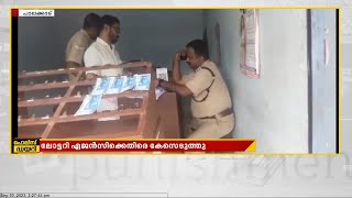 പാലക്കാട് അനധികൃത എഴുത്ത് ലോട്ടറി വ്യാപകം; റെയ്ഡുമായി പൊലീസ്