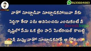 నీ దృష్టిలో నేను ఒక టైం పాస్ మెటీరియల్ కాబట్టి | #Sureshbojja | Telugu prema Kavithalu | #Telugu lov