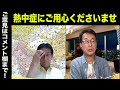 【映像あり】木原誠二氏、妻の前夫“不審死”事件…ご遺族が記者会見で悲痛の訴え／真相解明へ動き出す？木原氏は記者会見すべき？／高橋洋一教授がズバリ…nhkの印象操作