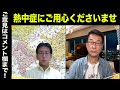 【映像あり】木原誠二氏、妻の前夫“不審死”事件…ご遺族が記者会見で悲痛の訴え／真相解明へ動き出す？木原氏は記者会見すべき？／高橋洋一教授がズバリ…nhkの印象操作