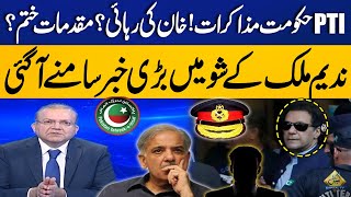 190 Million Pound Case | PTI And Govt Negotiation | Imran Khan | Big News In Nadeem Malik Show