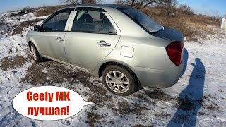 Джили МК. Я не пожалел что купил Geely MK!