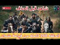 الحلقه 168  الجزء السادس من مسلسل قيامة عثمان شاهد قبل الحذف .. مترجمه وبجوده عاليه (الجزء1)