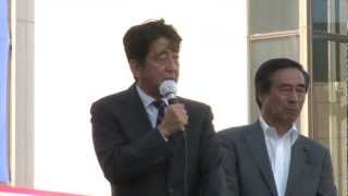 【自民党総裁選】安倍晋三　長野街頭演説（2012.9.16）