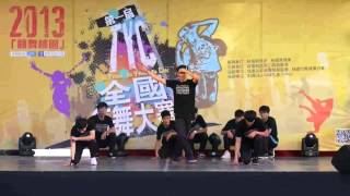 20131123競舞桃園第一屆TYC全國街舞大賽-高中組初賽-Chin Ping Bboys