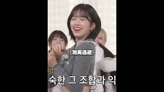 【日本語字幕】マンネになった可愛いすぎるガウル　#gaeul #ive #kpop