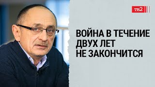 “Будет третья фаза”: политолог Александр Морозов о ходе войны и её сценариях