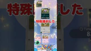 特殊勝利#ポケポケ #ポケカ #ポケモンカード #プテラ