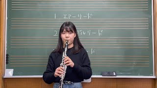 楽器の音の出る仕組み作り（木管楽器②　シングルリード）