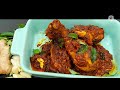 chicken ghee roast ghee roast chicken చికెన్ గీ రోస్ట్ ఇలా చేసారంటే దేనిలోకైనా సూపర్గాఉంటుంది